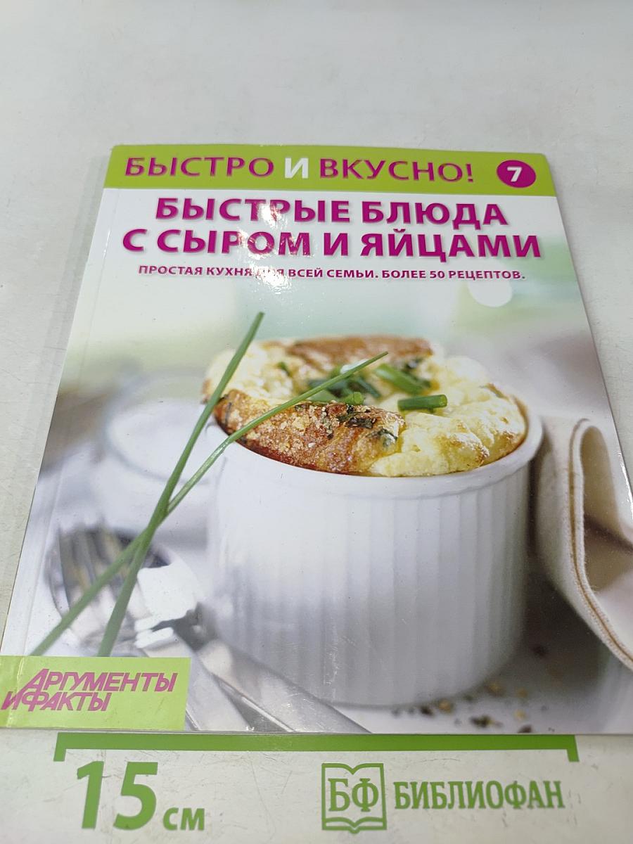 Быстрые блюда с сыром и яйцами