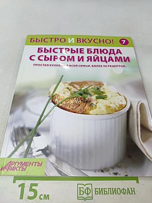 Быстрые блюда с сыром и яйцами