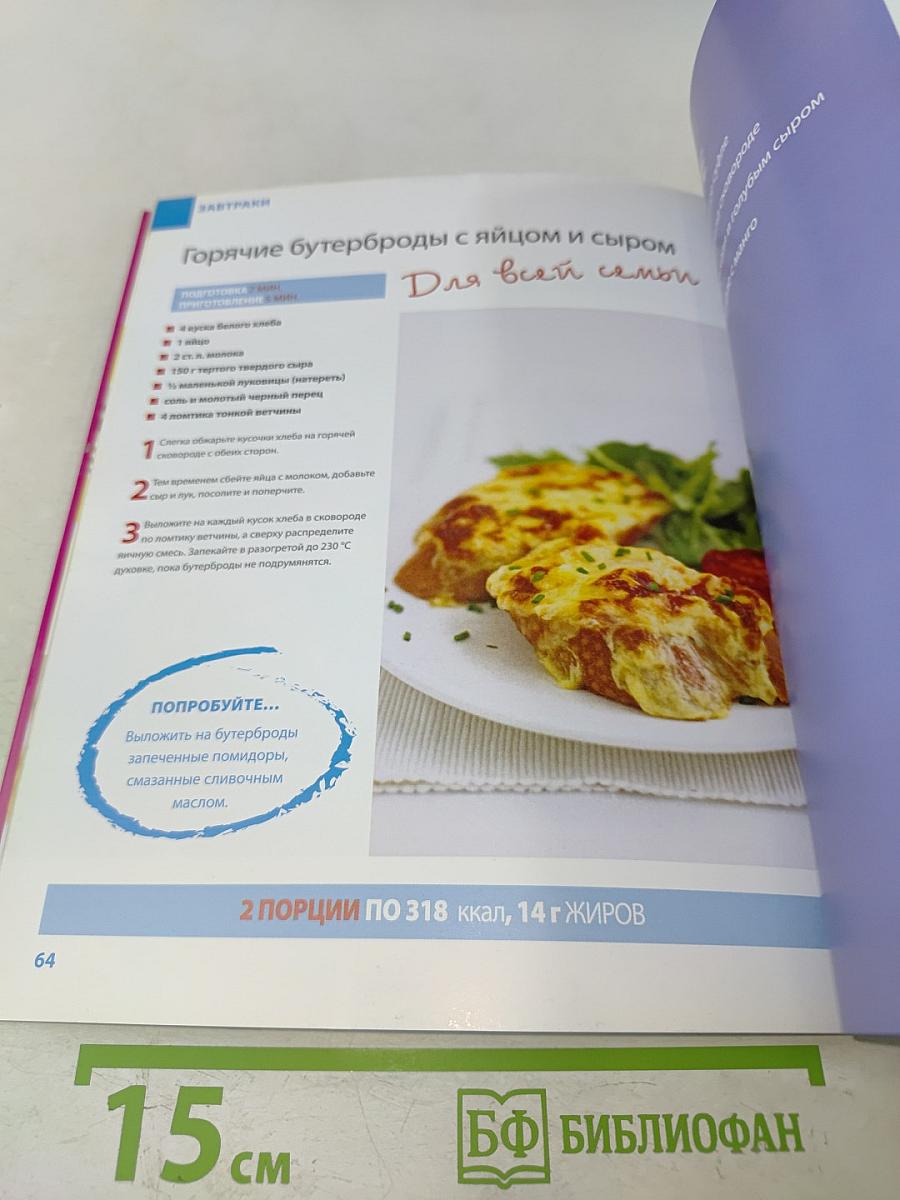 Быстрые блюда с сыром и яйцами
