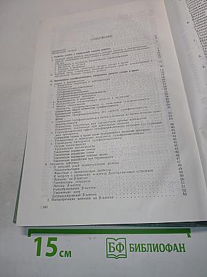 Пероральная терапия диабета