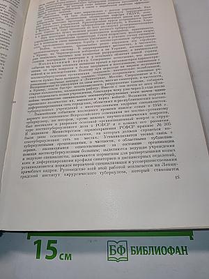 Костно-суставной туберкулез