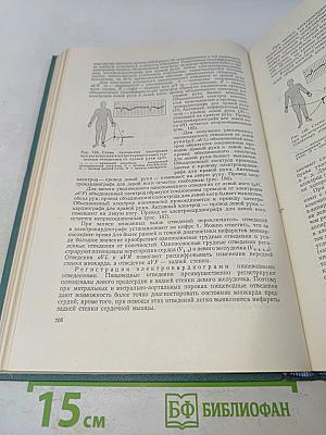 Методы исследования в клинике внутренних болезней