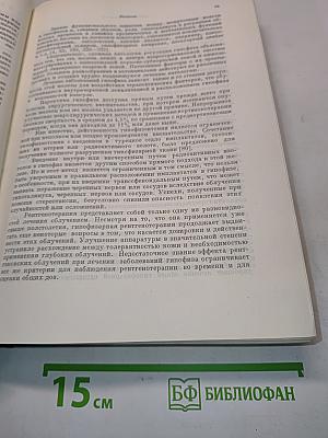 Терапия эндокринных заболеваний