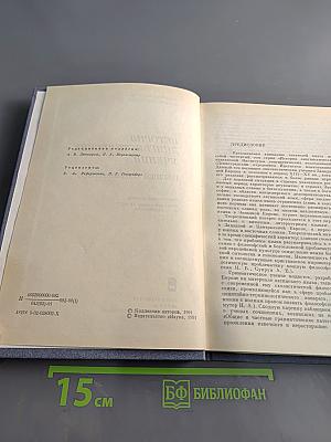 История лингвистических учений. Позднее средневековье