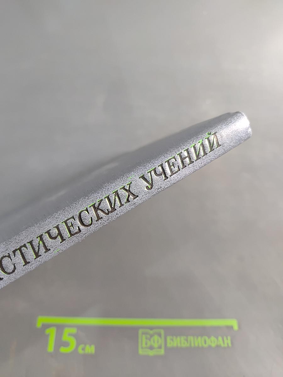 История лингвистических учений. Позднее средневековье
