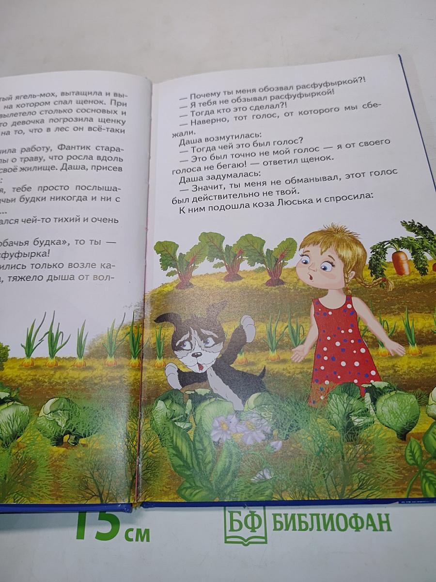 Сказки избушки на курьих ножках