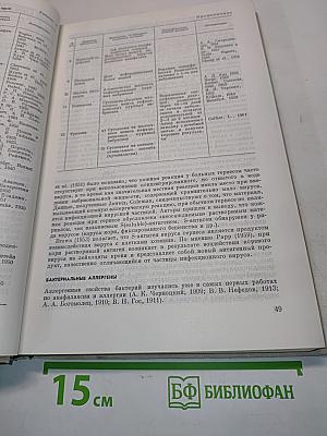 Общая аллергология (Руководство для врачей)