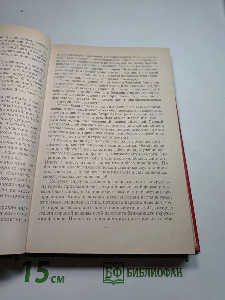 Синдикат
