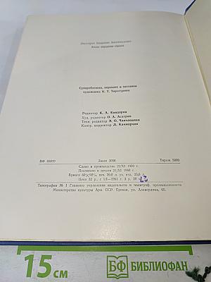 Атлас хирургии сердца