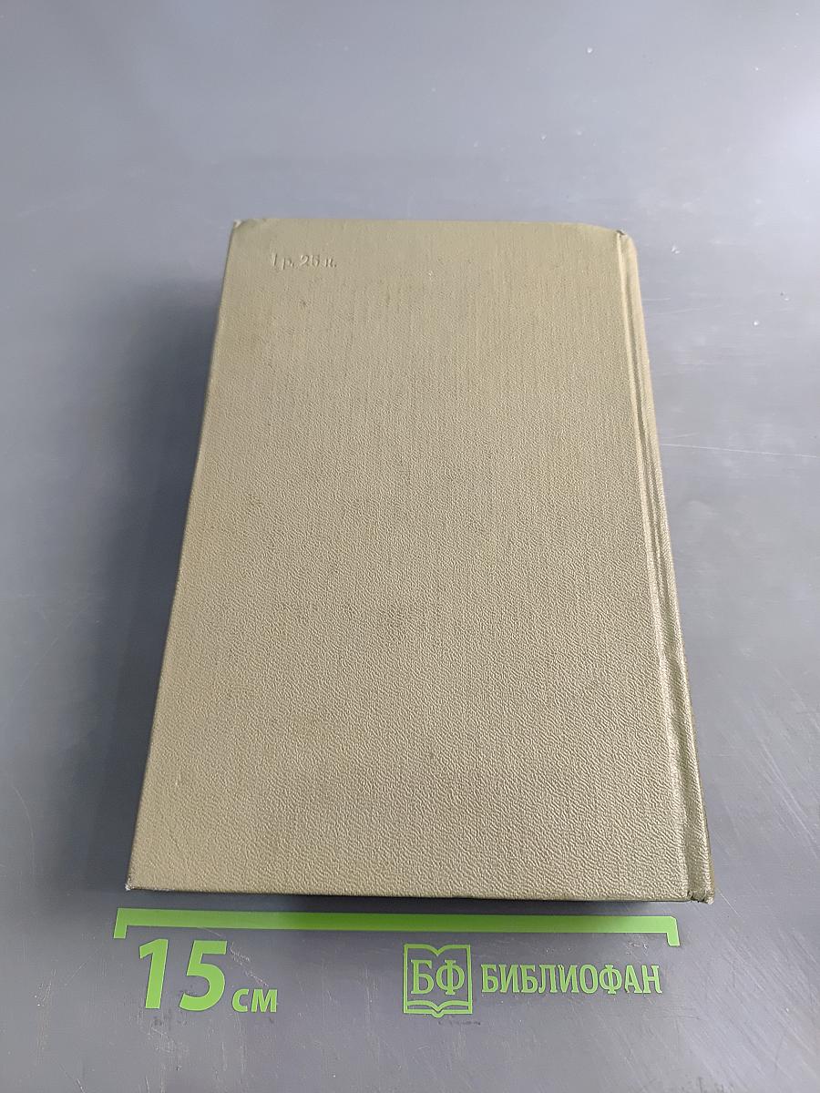 Собрание сочинений. Том 5. Проза 1916-1963