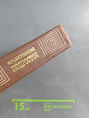 Подросток