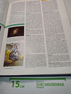 Терра Лексикон: Иллюстрированный энциклопедический словарь