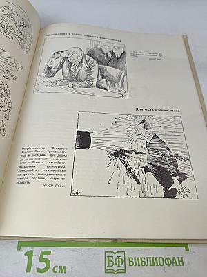 Сатира и юмор Херлуфа Видструпа