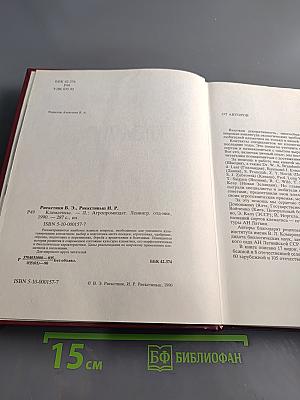 Клематисы