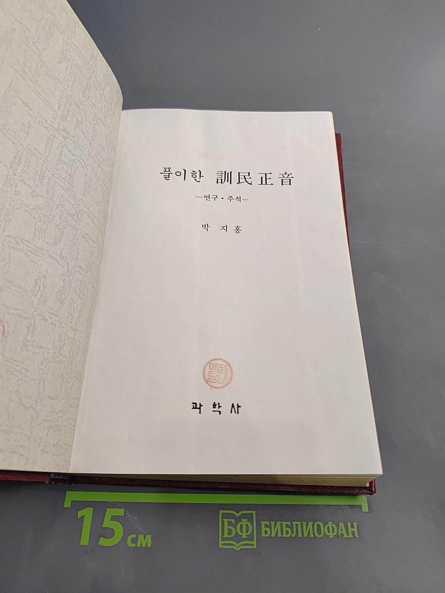 훈민정음