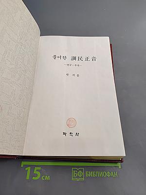 훈민정음
