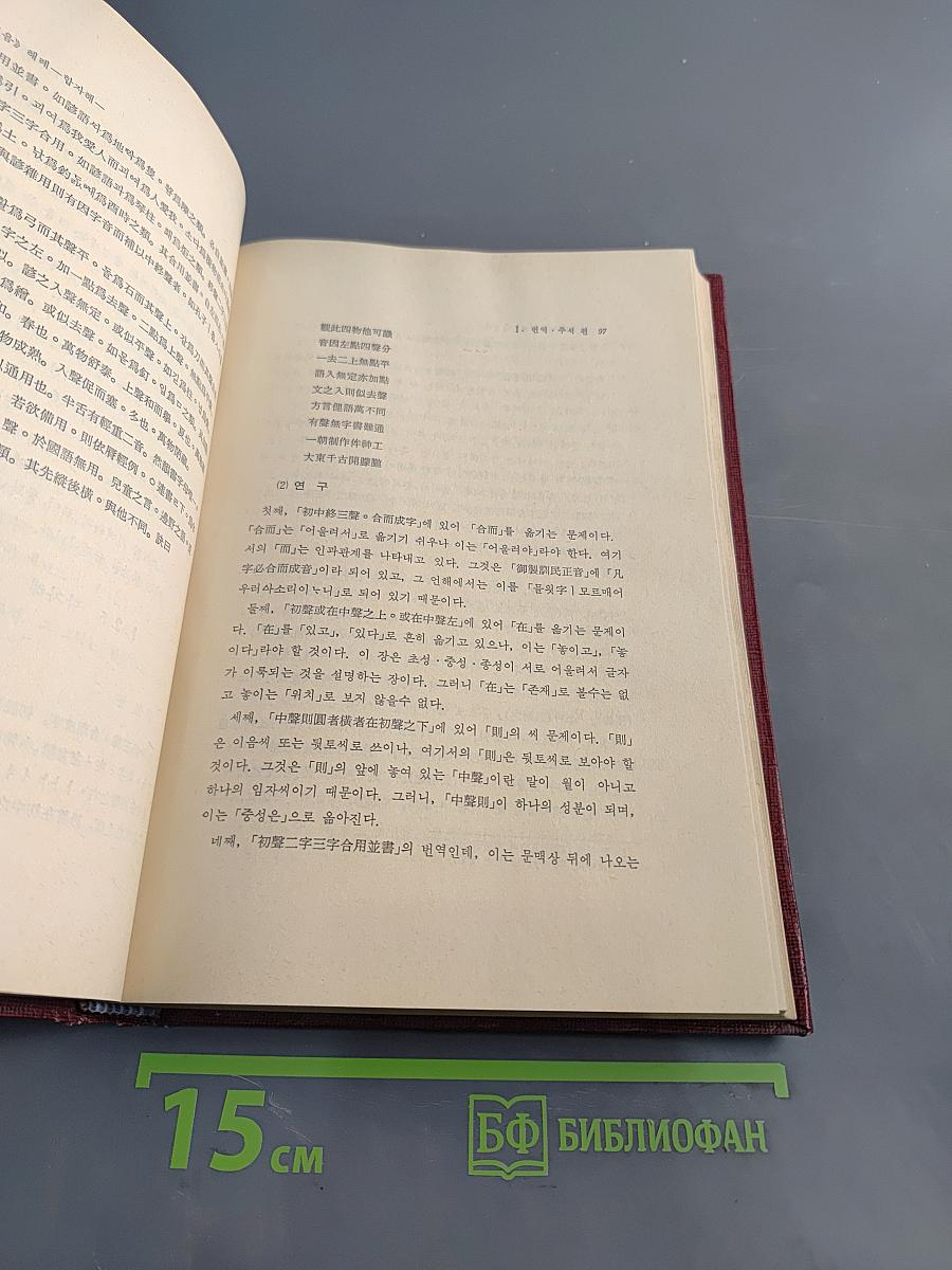 훈민정음