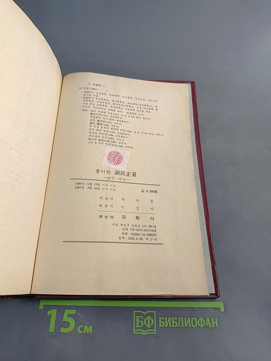 훈민정음
