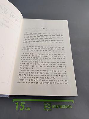 국어 문법 연구 - 형태·통어론 -