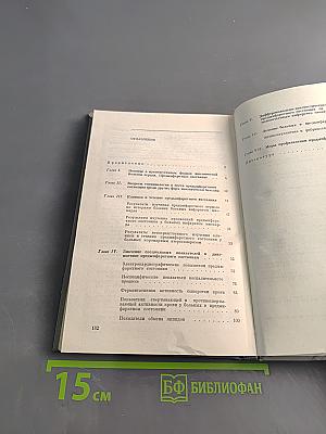 Предынфарктное состояние