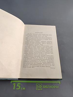 Лекции о ревматизме
