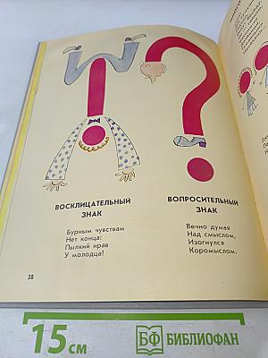 Взялись за руки друзья