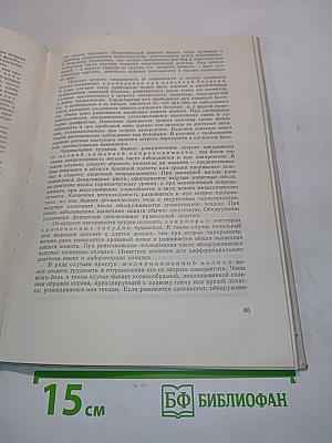 Болезни поджелудочной железы