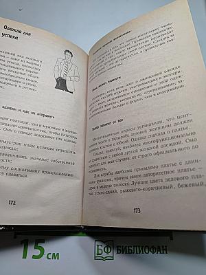 Клиенты - тоже люди! Современные технологии и приемы работы с клиентом