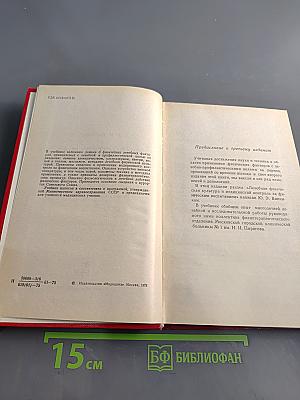 Физиотерапия