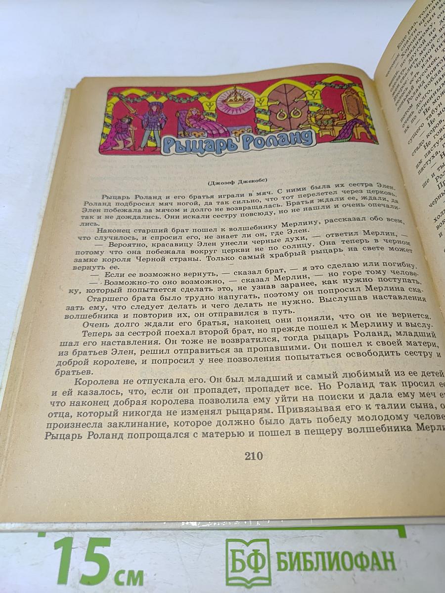 Сказки бабушки про чужие страннушки