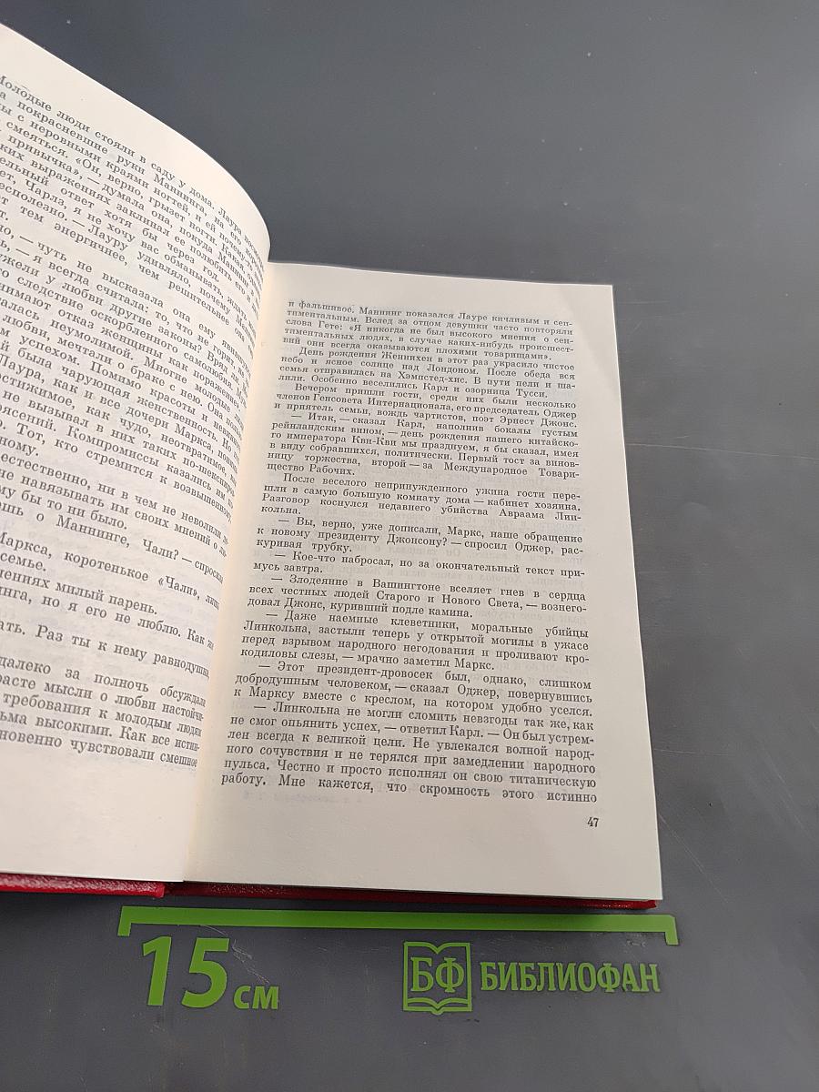 Собрание сочинений в пяти томах. Том четвертый. Прометей. Вершины жизни