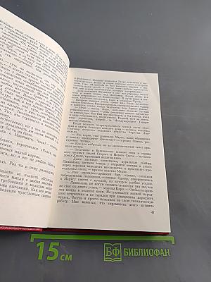 Собрание сочинений в пяти томах. Том четвертый. Прометей. Вершины жизни
