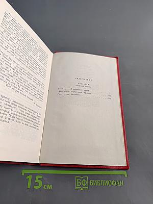 Собрание сочинений в пяти томах. Том четвертый. Прометей. Вершины жизни