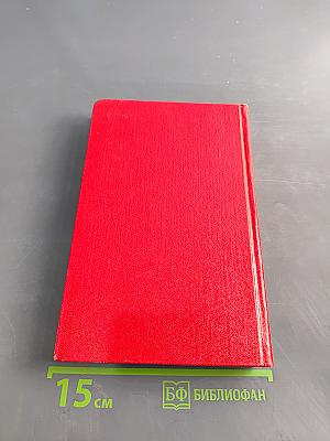 Собрание сочинений в пяти томах. Том четвертый. Прометей. Вершины жизни