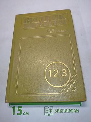 Вестник хирургии имени И.И. Грекова