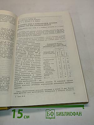 Вестник хирургии имени И.И. Грекова