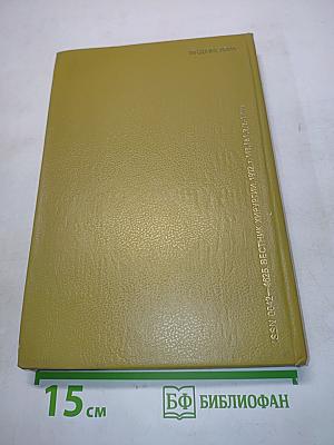 Вестник хирургии имени И.И. Грекова