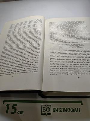 Собрание сочинений Том девятнадцатый: Тяжелые времена. Рассказы и очерки (1850-1859)