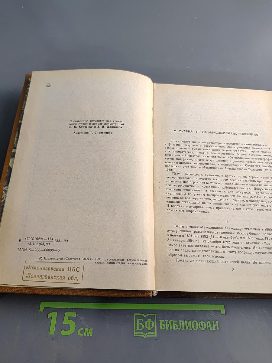 Путеводитель по вселенным