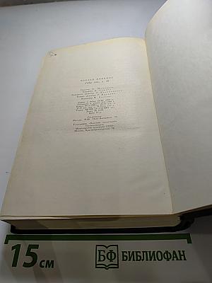 Собрание сочинений Том девятнадцатый: Тяжелые времена. Рассказы и очерки (1850-1859)