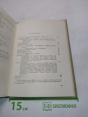 Облитерирующий эндартериит конечностей