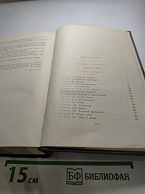 Собрание сочинений Том девятнадцатый: Тяжелые времена. Рассказы и очерки (1850-1859)