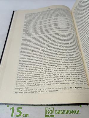 Ответ Джорджу Соросу или Изучение мудрости. Анализ эволюции и концепция третьего пути