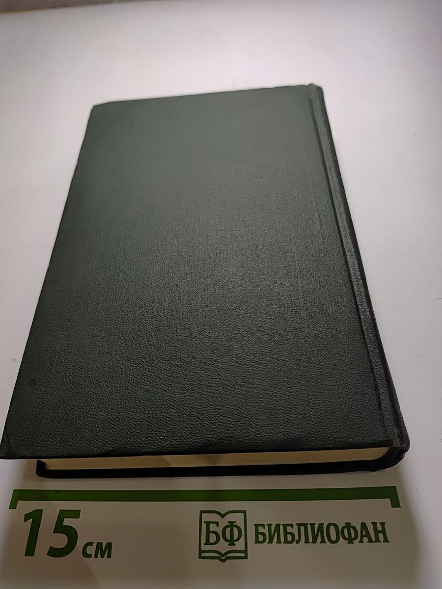 Собрание сочинений Том девятнадцатый: Тяжелые времена. Рассказы и очерки (1850-1859)