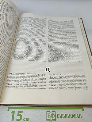 Популярная медицинская энциклопедия
