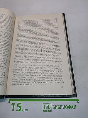 Вопросы патологии крови и кровообращения. Выпуск V