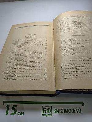 Былое и думы. Части 6-8