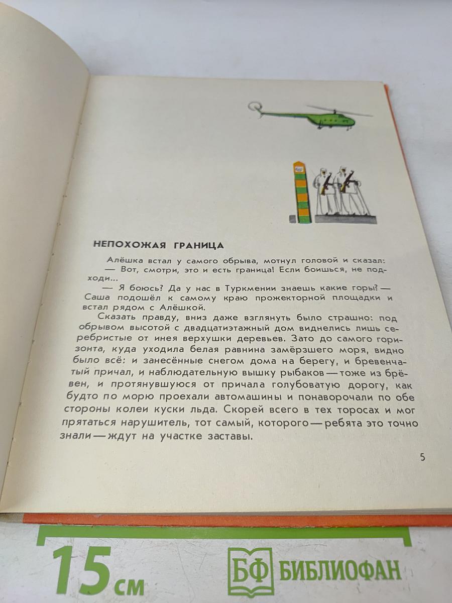 Глаз-тысячеглаз
