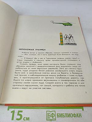 Глаз-тысячеглаз