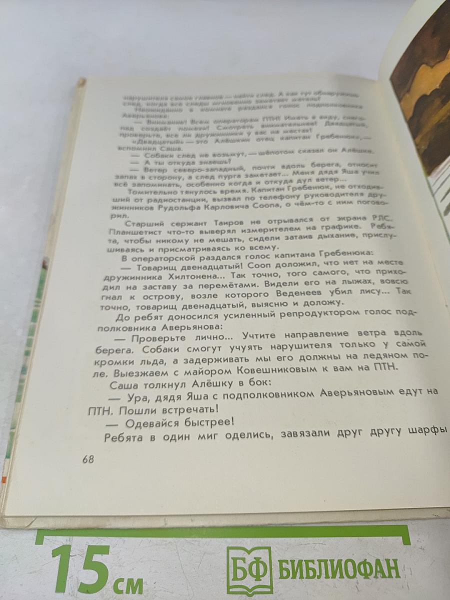 Глаз-тысячеглаз